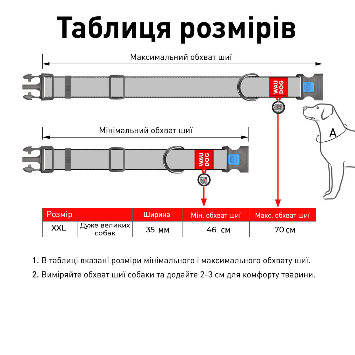 Ошейник для собак нейлоновый WAUDOG Nylon с QR паспортом, рисунок 