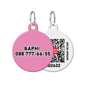 Адресник для собак и котов персонализированный металлический WAUDOG Smart ID c QR паспортом, рисунок "Розовый", круг 