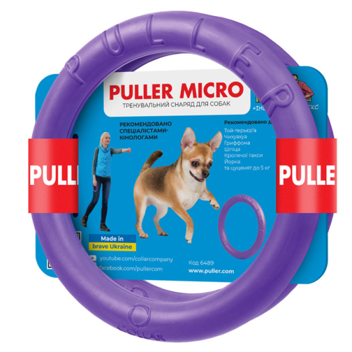 PULLER micro