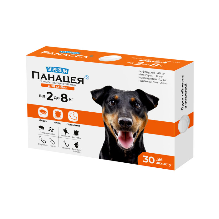 СУПЕРІУМ Панацея, протипаразитарна таблетка для собак від 2 до 8 кг
